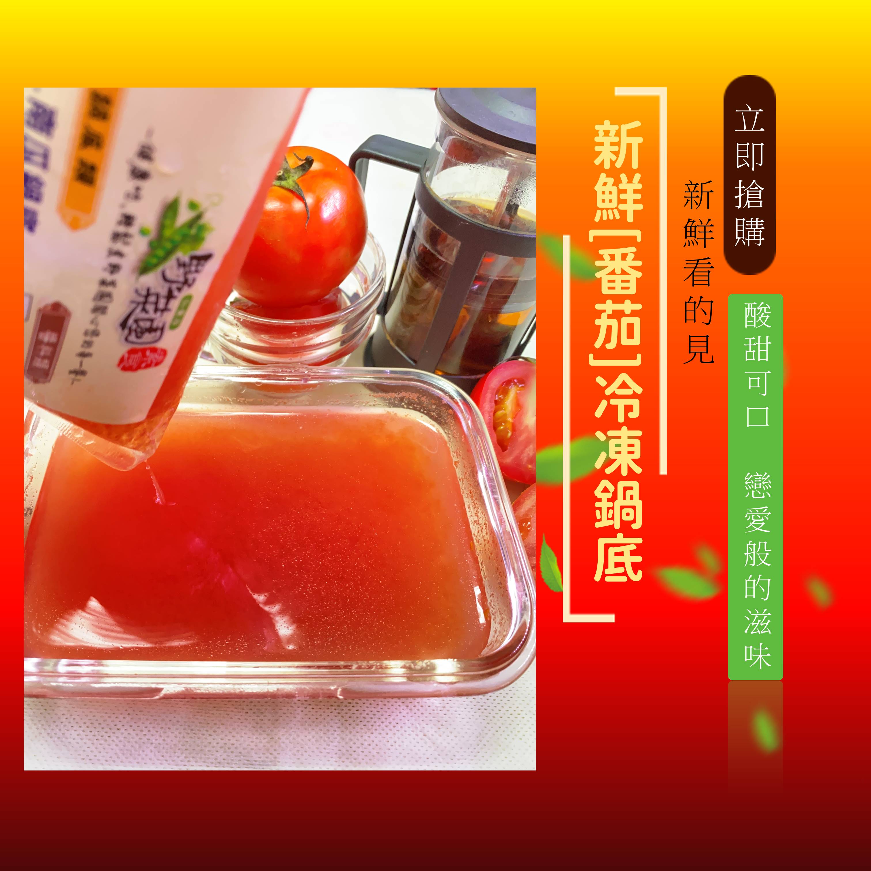 鍋底類